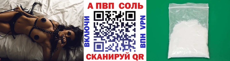 A-PVP крисы CK  Фатеж 