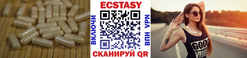 Ecstasy ешки Фатеж