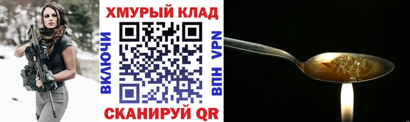Героин герыч  Фатеж 